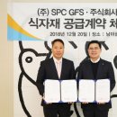식자재전문매장 이미지