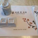 송화회초밥 이미지