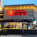 조명탄