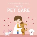 하랑동물의료센터 네이버블로그