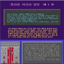 보물 PC 게임동아