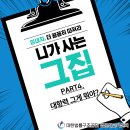 대한법률구조공단법문화교육센터 | 대한법률구조공단 법문화교육센타