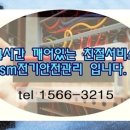 경기전기안전관리