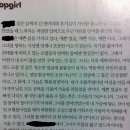 나영석 사단 김대주 작가가 모 여자연예인에 대해 쓴글 이미지