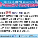 을숙도자전거문화체험협동조합 이미지