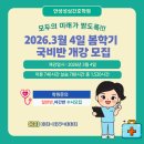 한경국립대학교 경영대학원 | 이 가능한 이유. 목표 지역(평택·안성·천안·아산)(Feat. 안성성심간호학원 2026년 3월4일 봄학기...