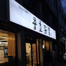 천북닭집 이미지