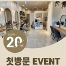 네오 미용실 이미지