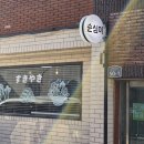 [김해 봉황] 순심이, 봉리단길에 마라 좋아하면 먹어볼 마라스키야끼맛집 추천