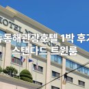 뉴비앤비호텔 이미지