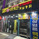 김종구식맛치킨·전기바베큐옛날통닭 부산신모라점 네이버블로그