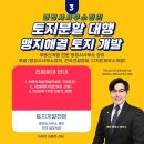 지적&토지전문행정사사무소 이미지