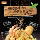 BBQ치킨 이미지
