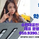수완동국민은행 앞 네이버블로그