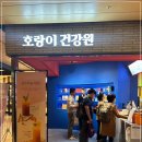 파크한방과건강 이미지