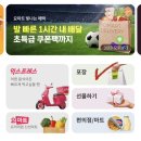 폰요기요 이미지
