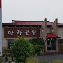 한우곰탕함안집