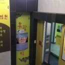 유광한의원 이미지