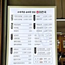 세븐일레븐 인천논현주공점 | 인천 논현 맛집 점심 얼큰 시원한 더진국