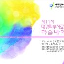 대경메디칼 네이버블로그