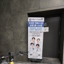 꿈꾸는어린이집 | 둔촌역 올림픽파크포레온 연세꿈꾸는치과,소아치과 후기