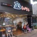 수아빵집