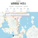 2025.03.17(월.무박), 남파랑길7-7(13코스+14코스 배둔버스터미널-통영충무도서관),[gps트랙,코스지도,일기예보,탑승버스] 이미지