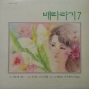 [LP] 배따라기 - 7집 희에게 / 작은 수선화 중고LP 판매합니다. 이미지