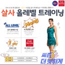 [SDA x 클럽 보니따] 시즌 3로 더 핫하게 돌아왔다! 몽(MONG)쌤의 ＜살사 올레벨 트레이닝＞ 🔥 이미지
