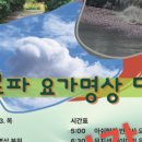 더깊은요가명상