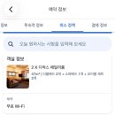 Like(라이크)호텔 | [26/03/21~24] 후쿠오카 호텔 : Living like Hotel 博多駅前 리빙 라이크 호텔 하카타 에키마에