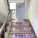 쿠잉왁싱