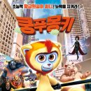 그린몽키 이미지