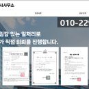 빛나는 행정사사무소 이미지