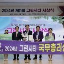 그린시티 이미지