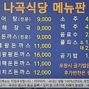 사리나무꽃이피는집 | 힐쪽‘s Pick 일상 맛집 List 사리나무꽃이피는집 | 밀밭분식 | 소사이어티 | 나곡식당