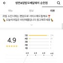 냉면&덮밥도배달돼지