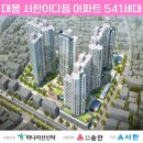 국가산단 서한이다음아파트 경로당 | 대봉 서한이다음 대구 대봉동 이천동 남산동 아파트 분양정보
