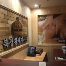 북경황제마사지 이미지