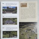 이봉상 신도비 | 아산 이충무공 묘
