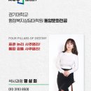 [공지] [경기대 동양문화학과]2026 후기 경기대학교 동양문화학과 석사과정 입학 모집요강