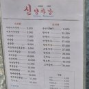 약막2길 5, (안림동) 이미지