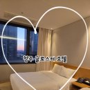 지현현대슈퍼 | 청주 글로스터호텔 숙소 진짜 후기 (가족여행, 가성비...호텔,깔끔한 숙소, 현대백화점 뷰, 쇼핑하기...