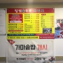 할멈숨두부 이미지