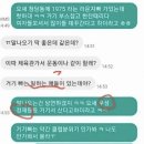 주진모 장동건 카톡 이시발… 이미지