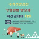 국가검진 이미지