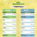 2025 코리아메모리얼페스타 메모페 후기