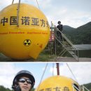 핵전쟁 대비 '노아의 방주' 중국서 인기 이미지