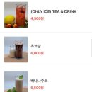 빙츄르 - 광진구 광나루로 369 | 빙츄르