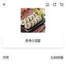 아지매김밥인동점 이미지